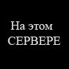 Dюх@